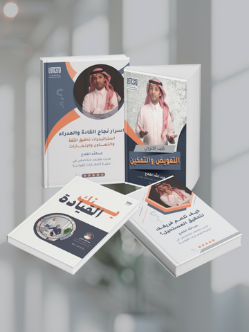 حزمة بنك القيادة